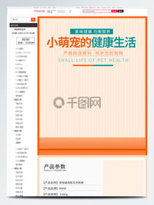 千圖網 寵物食品素材與模板免費下載全攻略